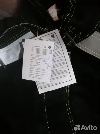 Сварочная роба