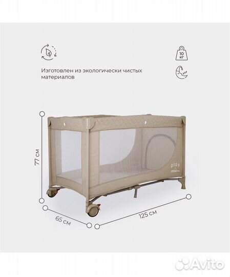 Детская кровать манеж новая