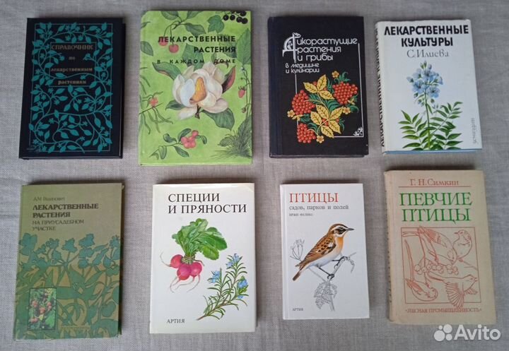Книги о лекарственных растениях, птицах, грибах