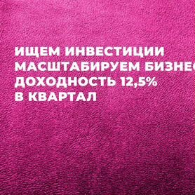 Инвестиции в бизнес. Гарантия выплат