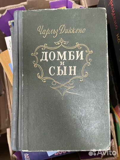 Домби и сын Диккенс, Чарльз