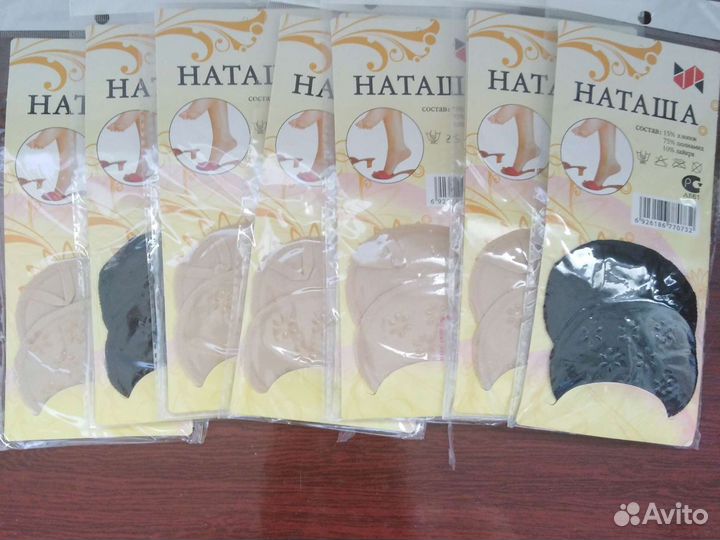 Новые носки