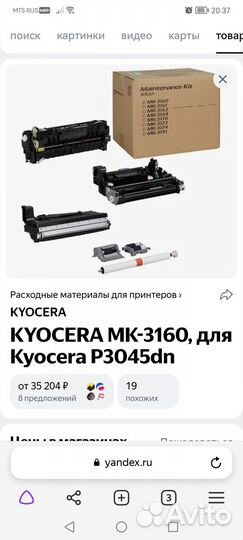 Оригинальный ремкомплект