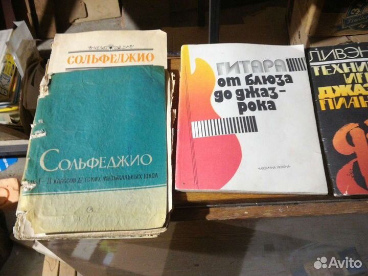 Сольфеджио, гитара, фортепиано - джаз