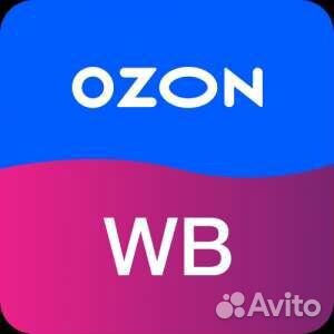 Продам ваш товар на Озон WB Aliexpress, Yandex