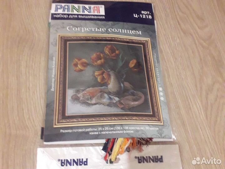 Набор для вышивания