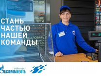 Продавец на АЗС 21 Без опыта