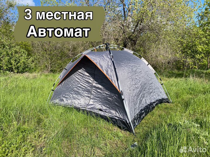 Палатка 3-х местная для рыбалки автомат