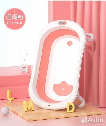 Складная ванночка для купания (новая) с термометро