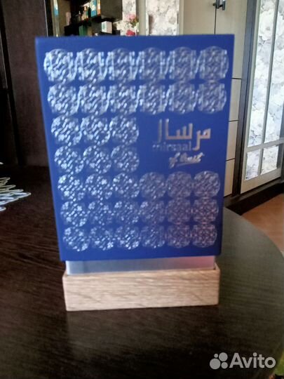 Afnan mirsaal of trust