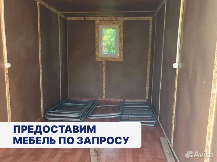 Бытовка в аренду 2.5 на 6