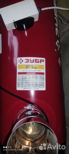 Тепловая пушка дизельная непрямого нагрева бу