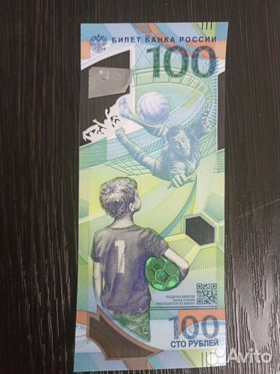 Юбилейные 100р