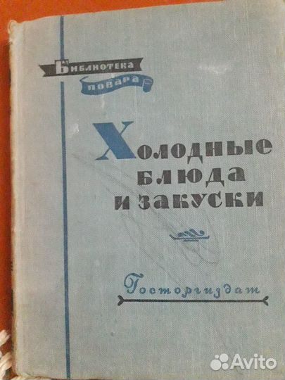 Книги по кулинарии