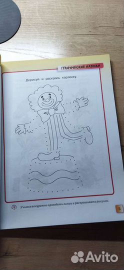 Грамотейка 5-6 лет. Изд-во Machaon