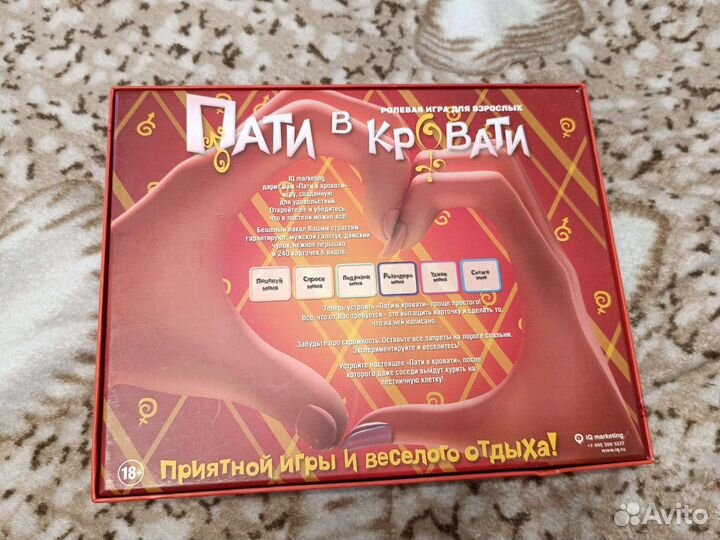 Пати в кровати