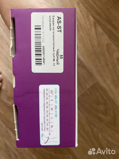 Ортез голеностопный