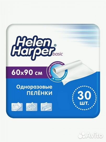 Пеленки одноразовые / Доставка в Балашиху