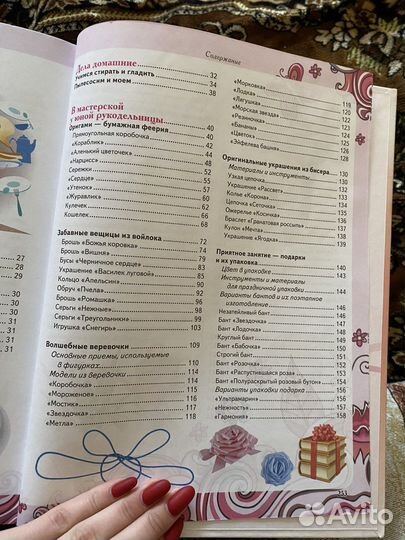 Энциклопедия «большой подарок любимой дочери»