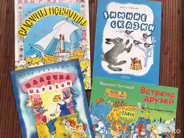 Книги тонкие детские Речь новые редкие