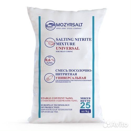 Соль нитритная