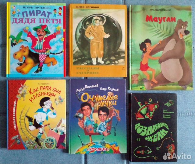 Книги для детей