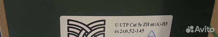 Кабель витая пара utp 5e медь