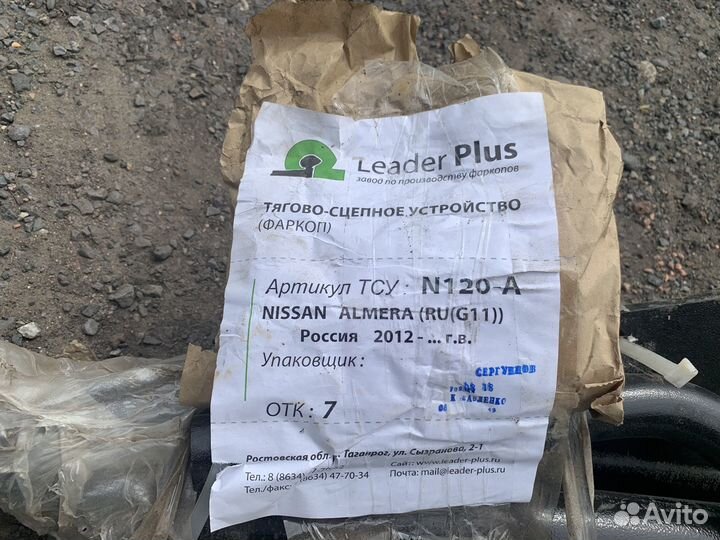 Фаркоп на Nissan almera