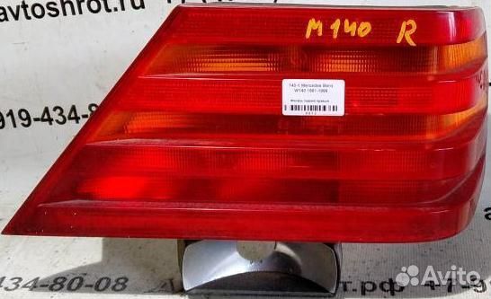Фонарь задний правый mersedesbenz W140 91-99г