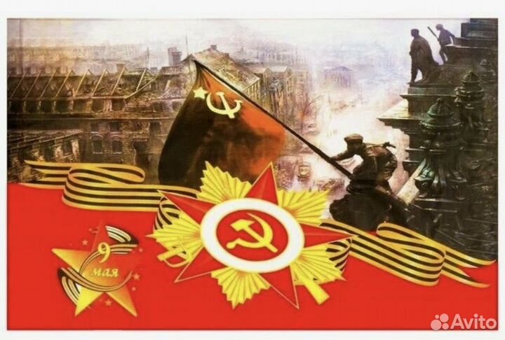 Флаги к 9 мая, большие