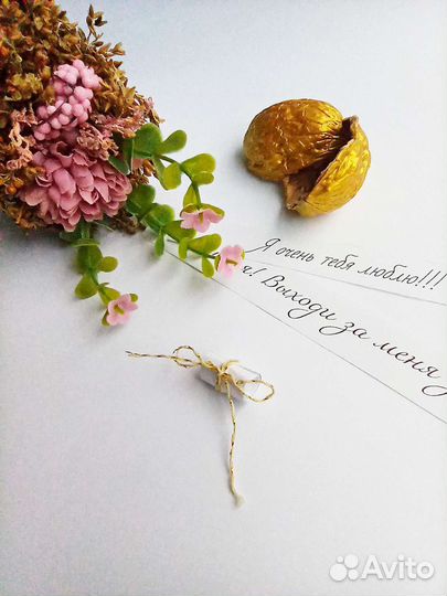 Золотые орехи с признанием/пожеланием