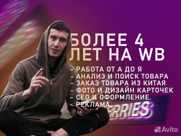 Обучение wildberries наставничество по вб