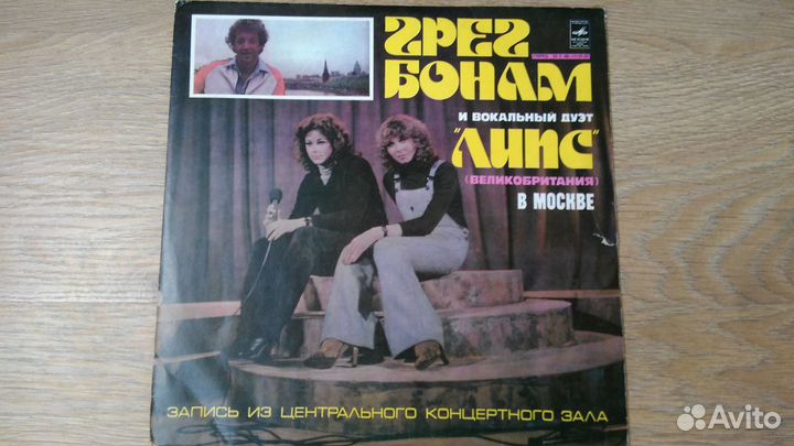 Грег Бонам и Вокальный Дуэт «Липс» в Москве. LP