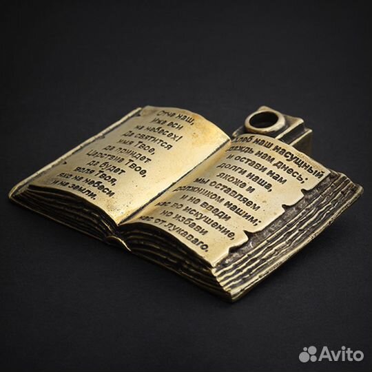 Бронзовый подсвечник с молитвой “Отче наш.