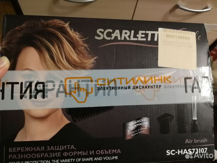 Щётка-фен Scarlet