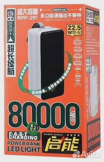 Power bank внешний аккумулятор 80000мАч 22.5W NEW
