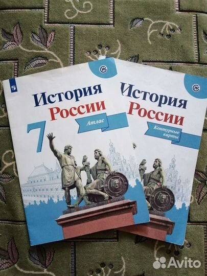История России Атлас 7 класс