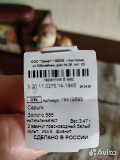 Золотые серьги с жемчугом 585