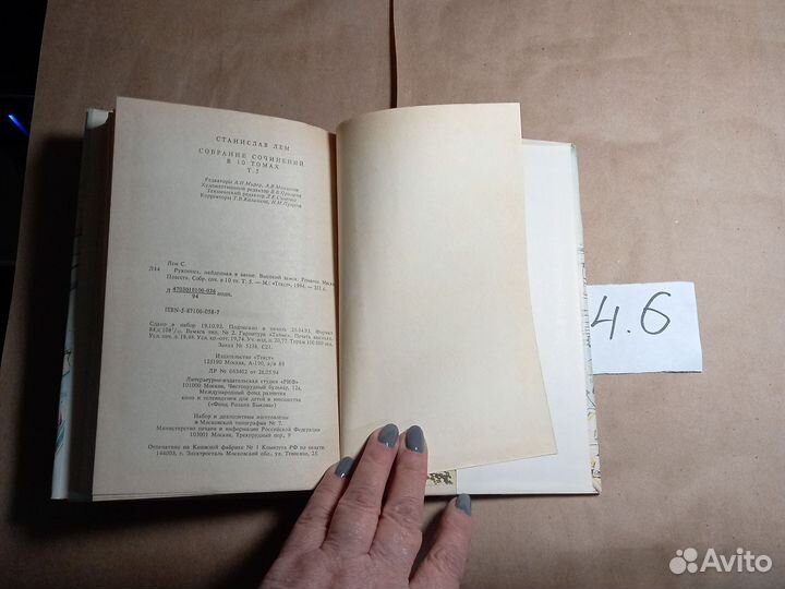 Станислав Лем. Собрание сочинений в 10 томах. Том