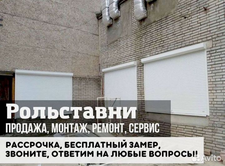 Рольворота