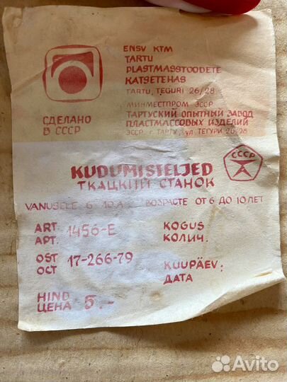 Ткацкий станок