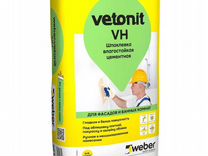 Цементная шпаклевка Weber Vetonit VH белая 20 кг