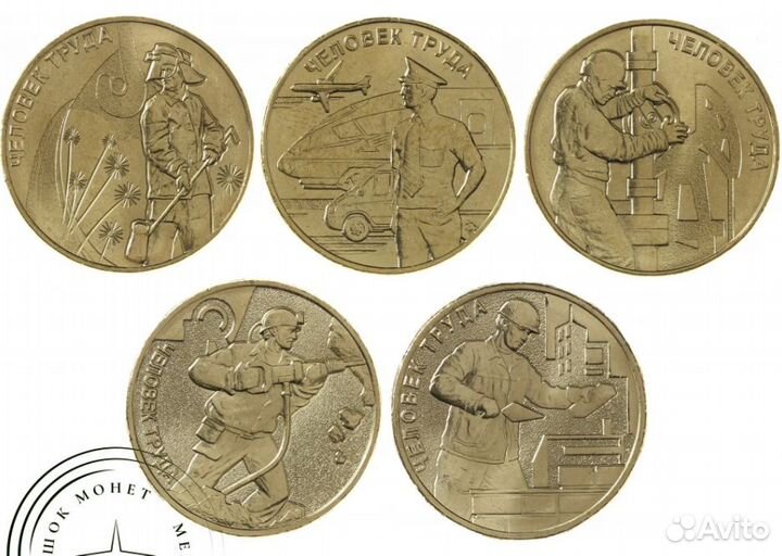 Набор из чм, Крым, Сочи и человек труда