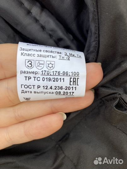 Комбинезон