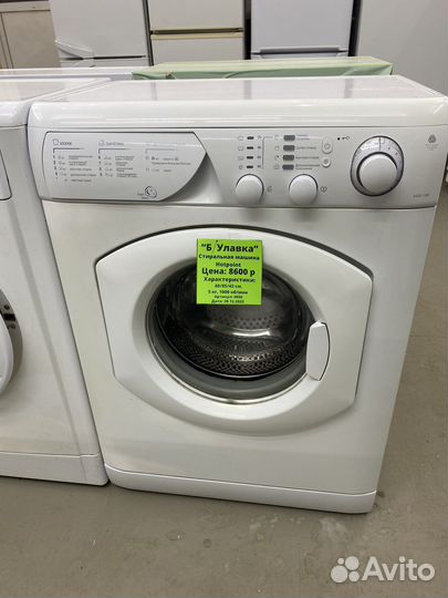 Стиральная машина Б/У