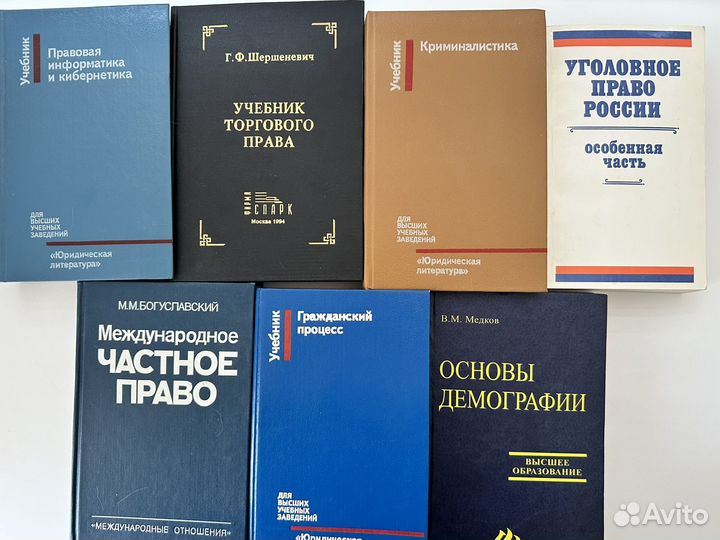 Учебники для школы и вузов разные 80х-2000х годов