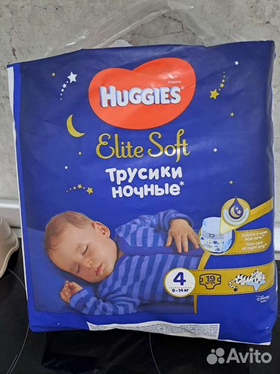 Подгузники трусики ночные Haggis