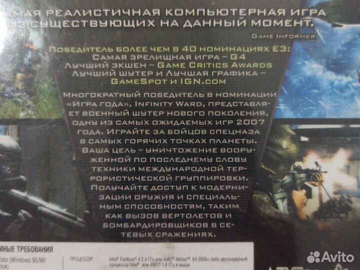 Call of duty modern warfare 4, PC DVD