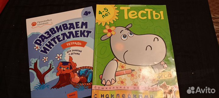 Развивающие книжки- тесты, тетрадь