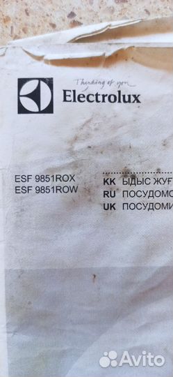 Посудомоечная машина бу Electrolux